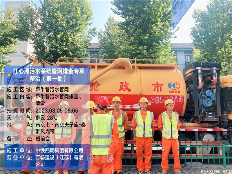 管道疏通下水道疏通