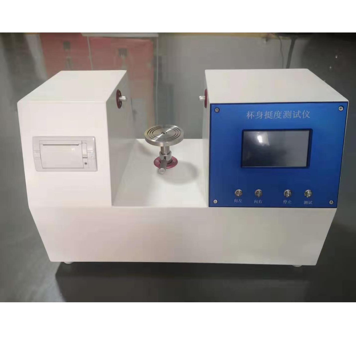 纸杯杯身挺度测定仪 纸杯杯身挺度测定仪