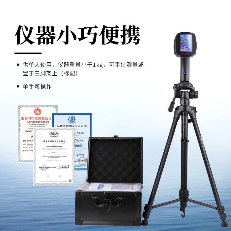 水流雷达枪 水流雷达枪