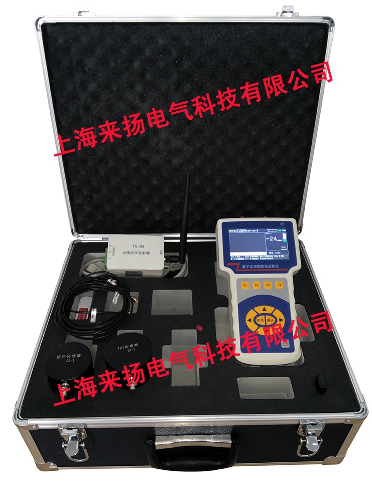 LYPCD-3500在線局部放電巡檢儀SW.jpg LYPCD-3500在線局部放電巡檢儀SW.jpg