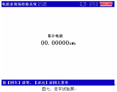 940 8.png LYDJ-4500WIFI版三相電能表現場校驗儀