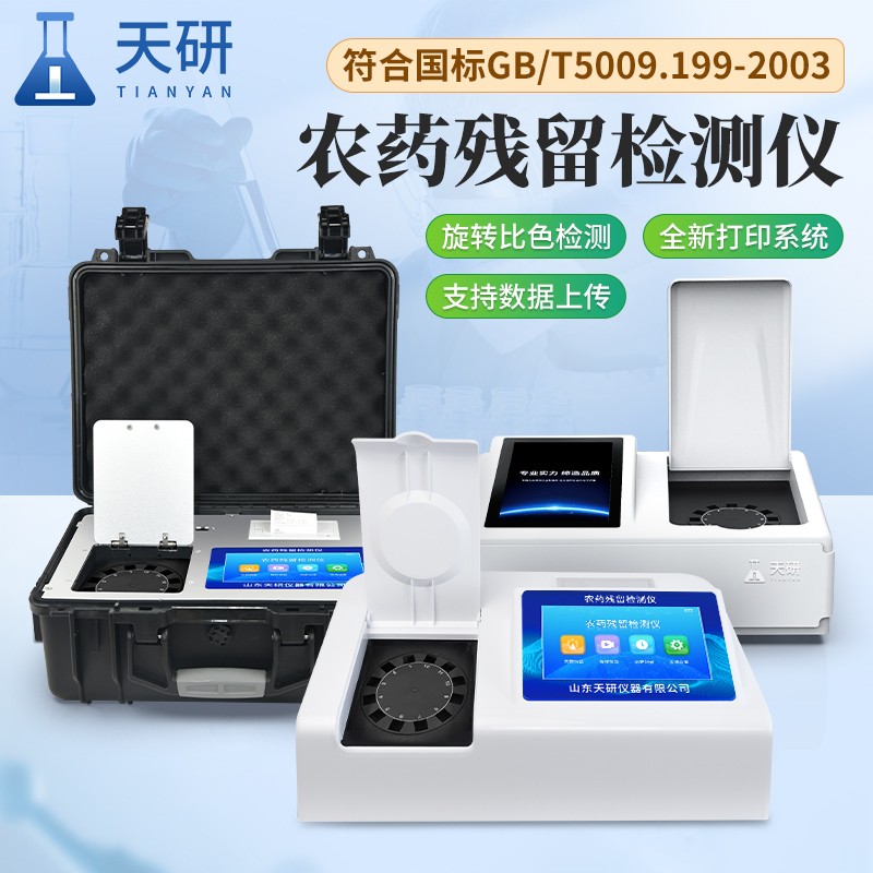 農殘-2.jpg 農殘-2.jpg