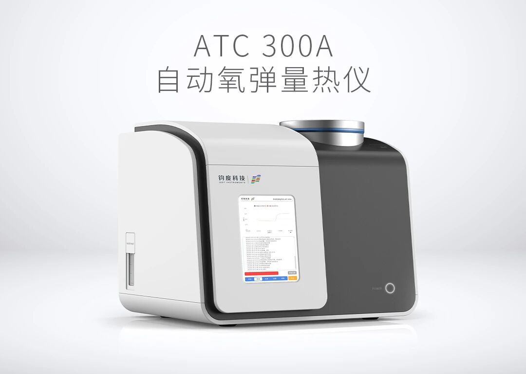 輕質油不同裝樣方式的燃燒熱測試結果對比(GB/T 384-2025測試方法)