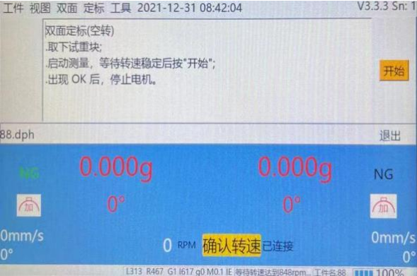 VT-900现场动平衡仪