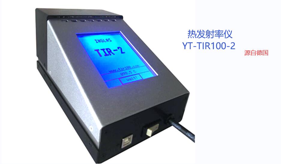 熱發(fā)射率儀TIR100-2 橫圖.jpg