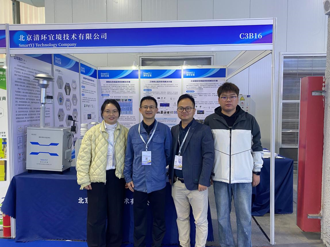 綠色環(huán)保，科技興城丨清環(huán)宜境亮相第二十三屆中國(guó)國(guó)際城市建設(shè)博覽會(huì)