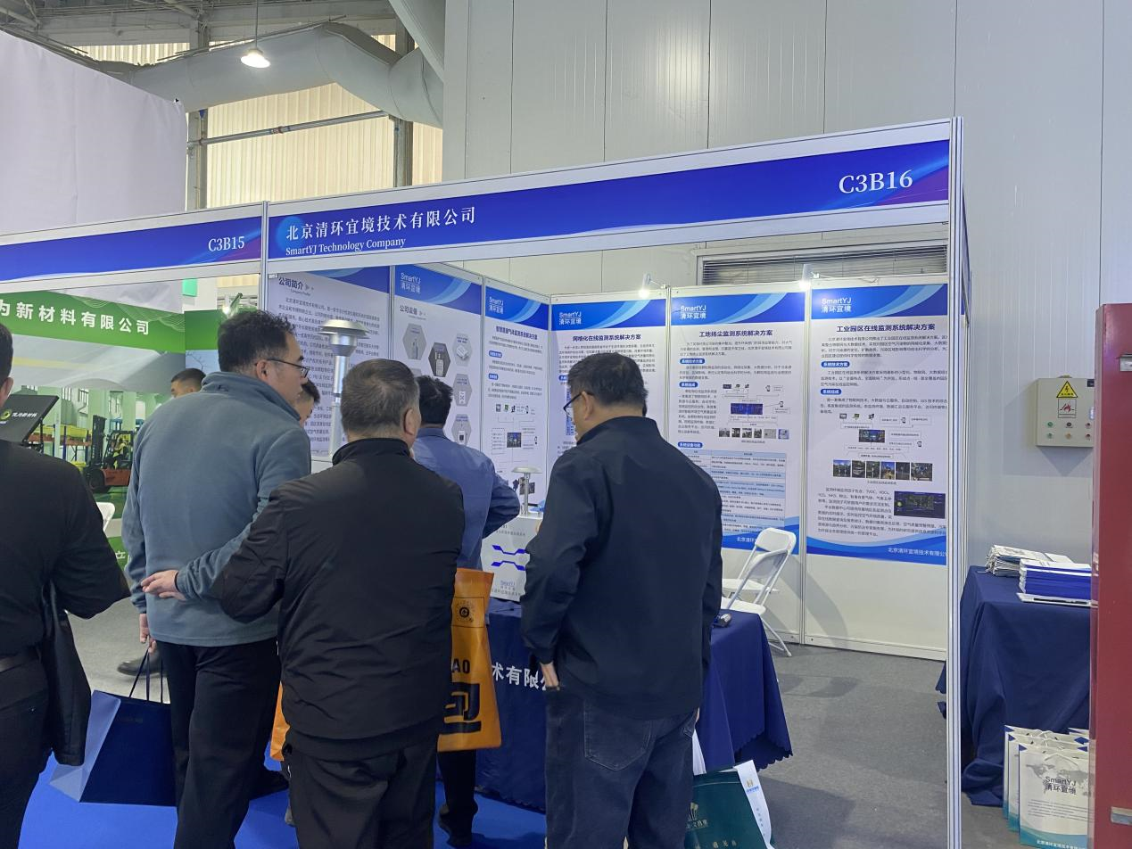 綠色環(huán)保，科技興城丨清環(huán)宜境亮相第二十三屆中國(guó)國(guó)際城市建設(shè)博覽會(huì)