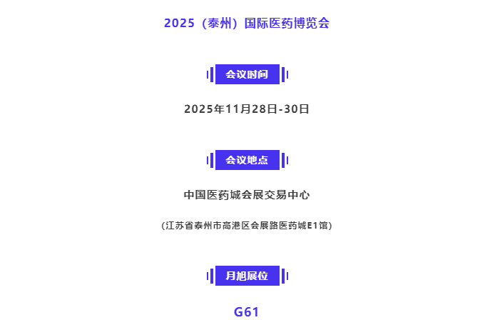 image.png 【相约泰州】苏超guàn jūn&中国医药城,双星共聚盛会