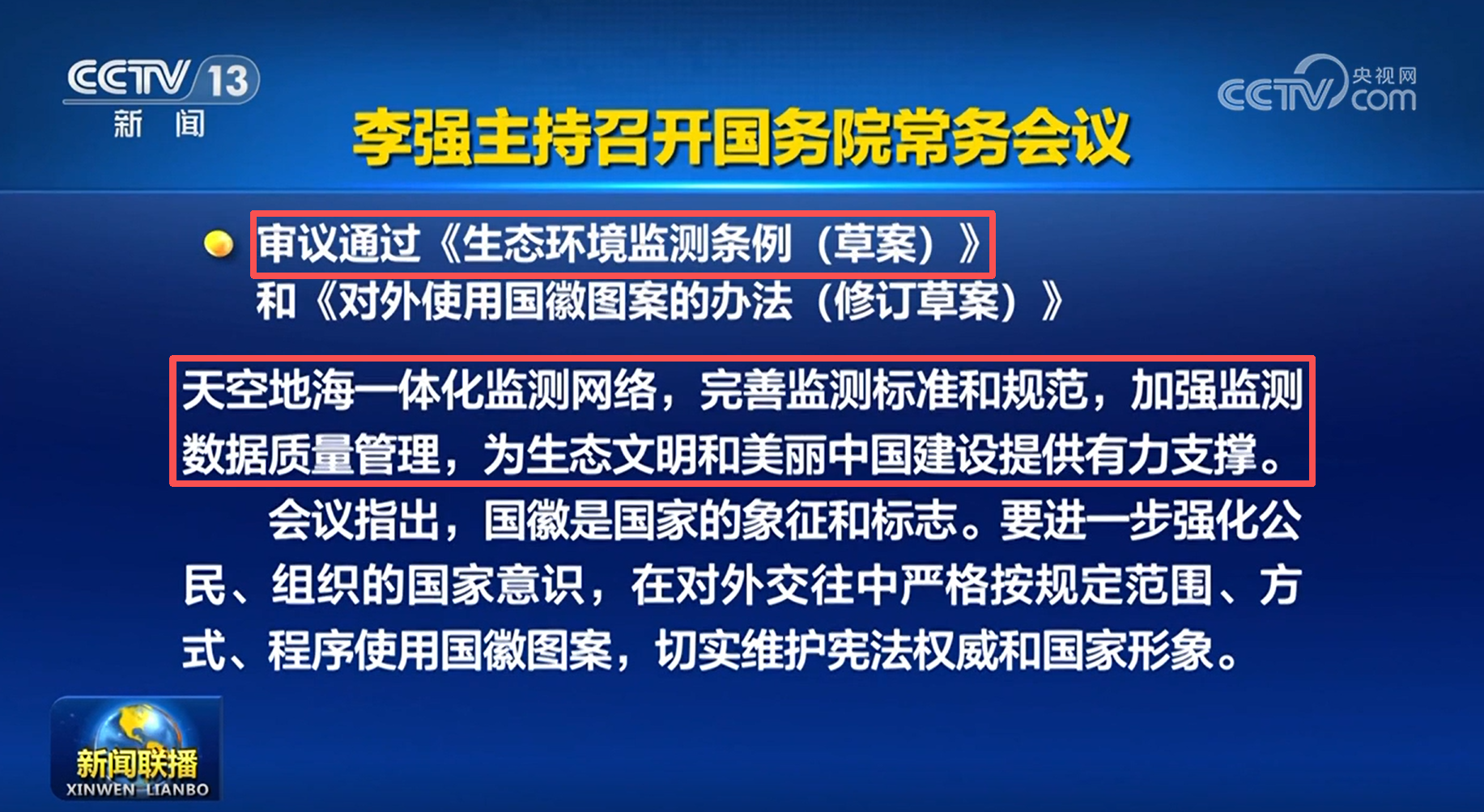 新條例通過，引爆數(shù)智化監(jiān)測新需求
