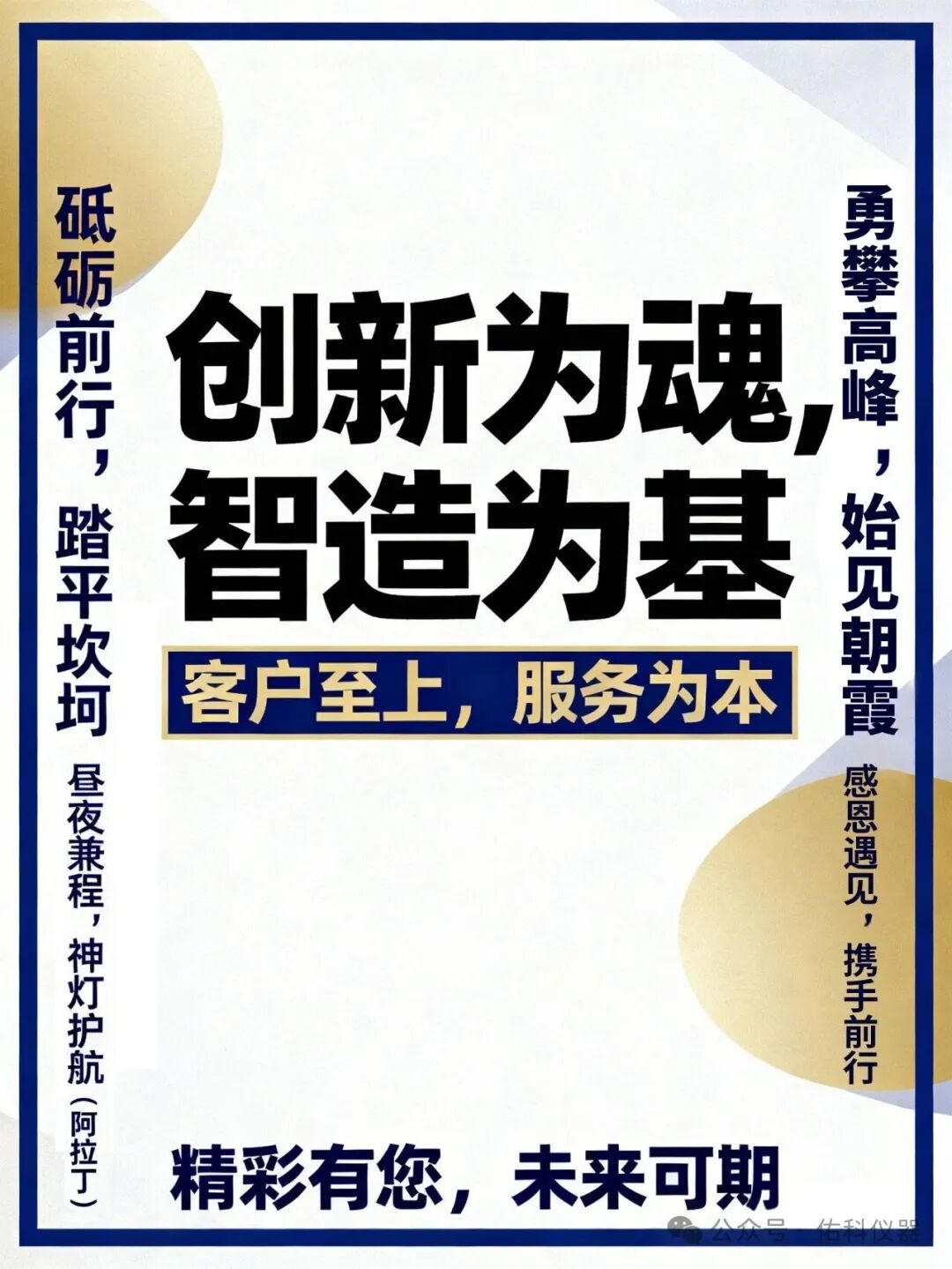重磅喜訊 | 資本加持，強強聯(lián)合，我司獲千萬級戰(zhàn)略注資，開啟上海佑科企業(yè)發(fā)展新紀(jì)元！