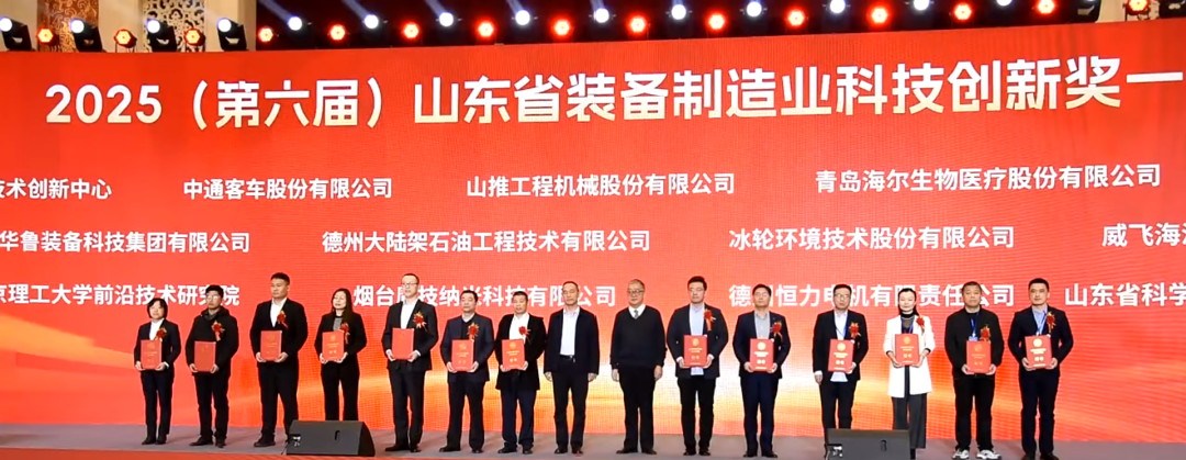 魔技納米再度斬獲省級科技獎——山東省裝備制造業(yè)科技創(chuàng)新獎一等獎!