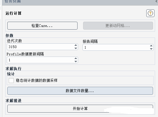 扩散管内流动仿真