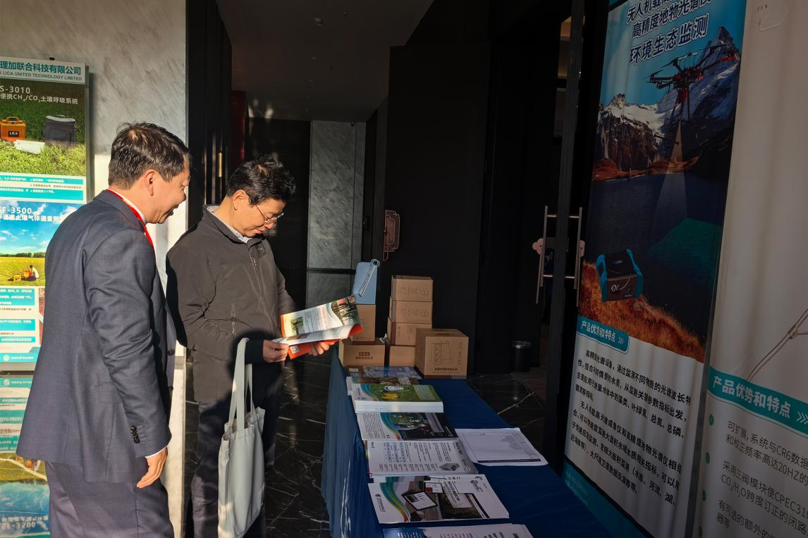 会议新闻 | 理加联合出席2025年云南省自然生态监测网络工作培训会