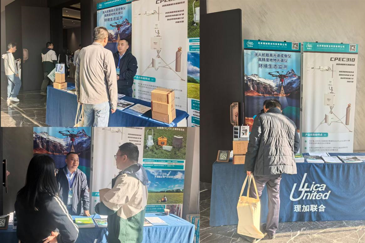 会议新闻 | 理加联合出席2025年云南省自然生态监测网络工作培训会