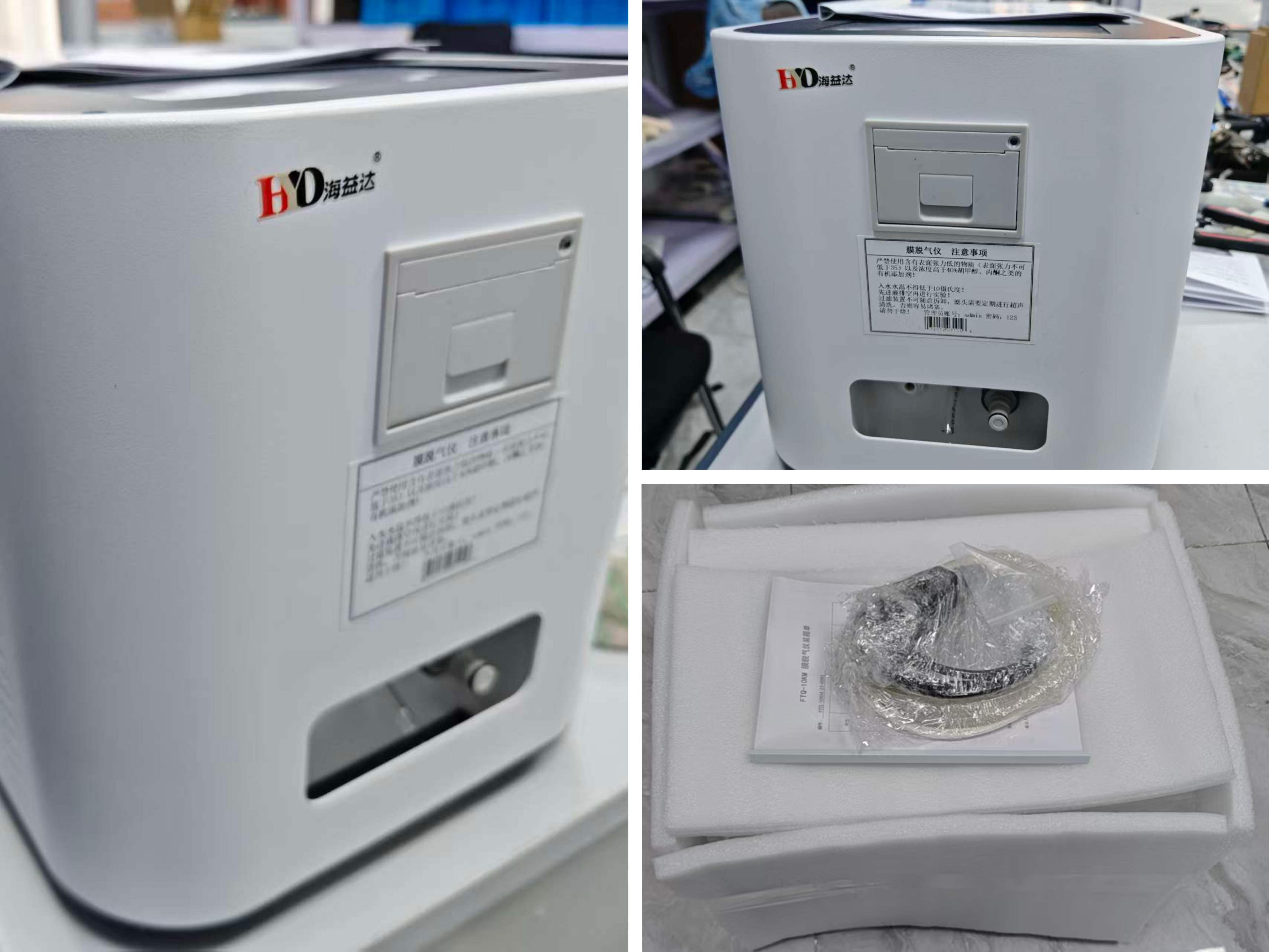 12.10在线膜脱气仪.jpg 助力医药生产提质增效——海益达在线膜脱气仪顺利发往重庆药厂