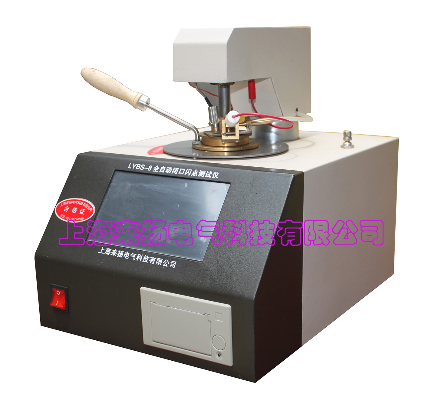 LYBS-8闭口闪点测试仪3(水纹).jpg 电力建设新产品“闭口闪点试验仪