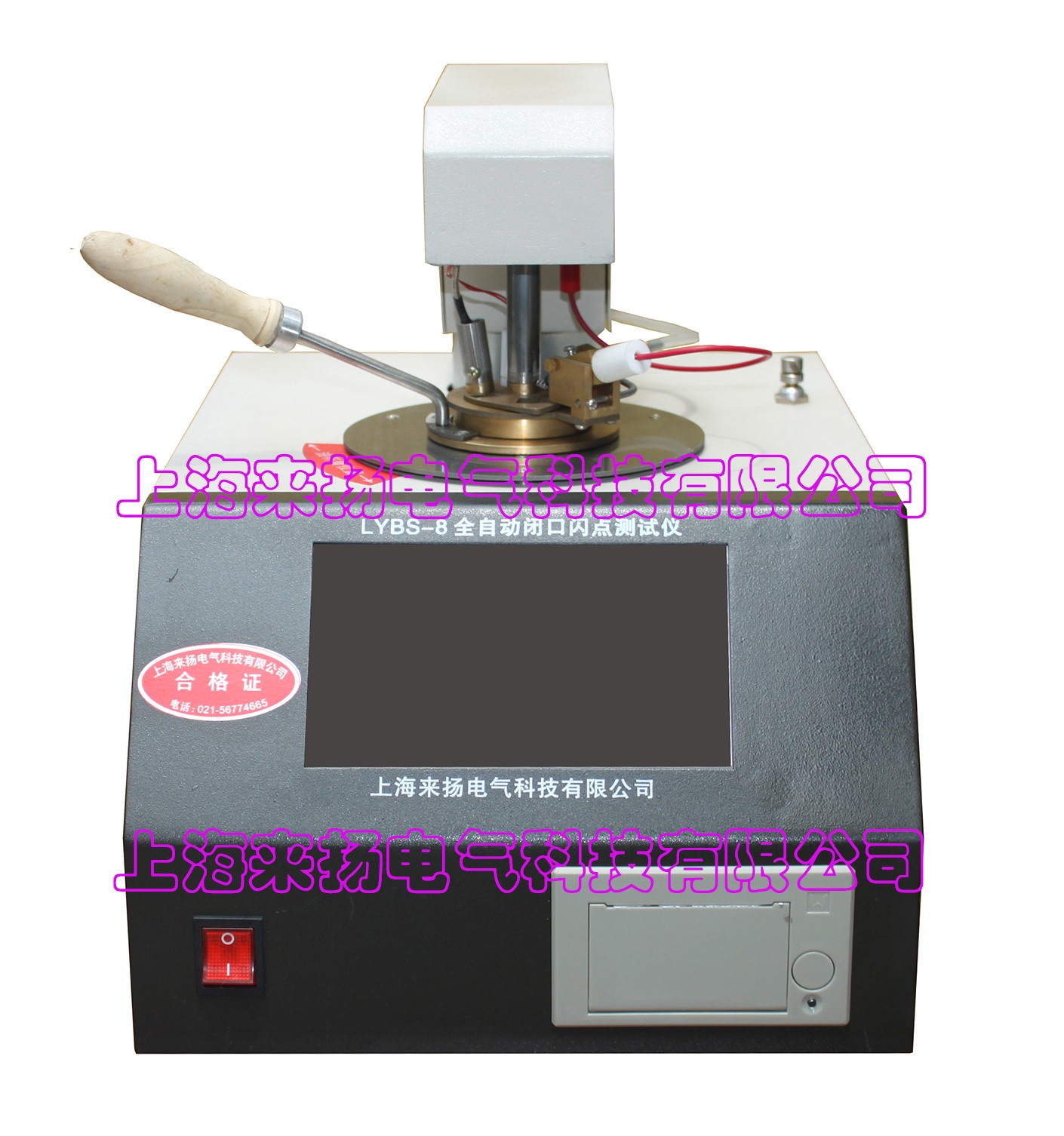 LYBS-8闭口闪点测试仪(水纹).jpg 电力建设新产品“闭口闪点试验仪