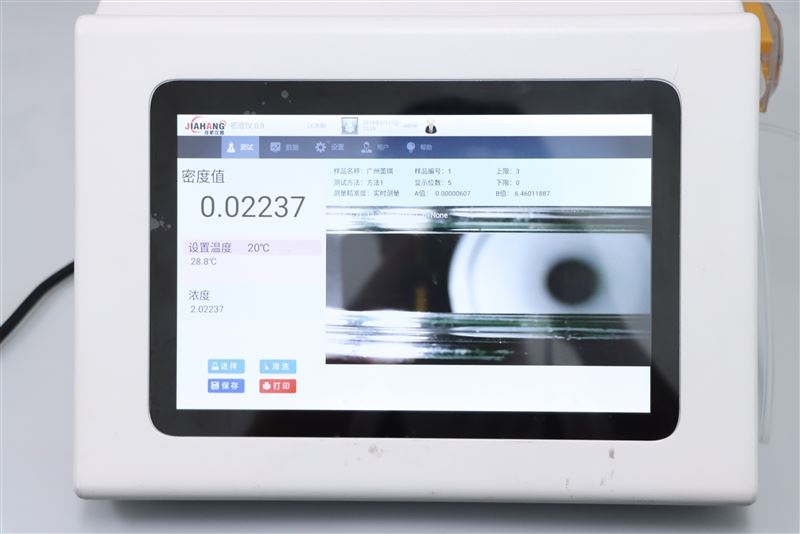 液體密度測定儀