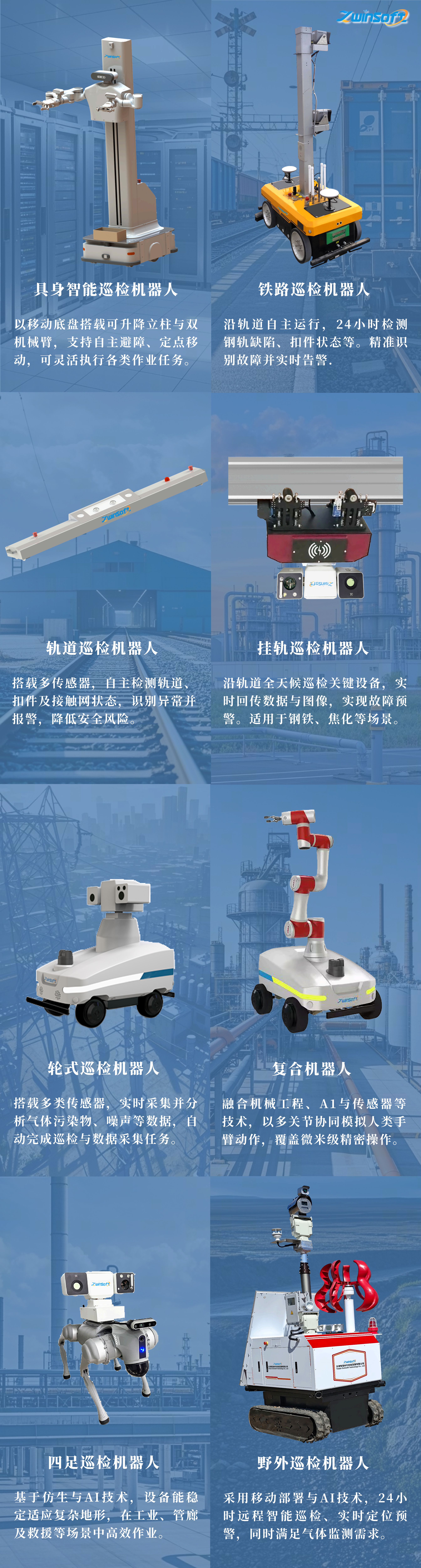 12月23-24日|智易時代與您相約2025新能源場站無人值守大會