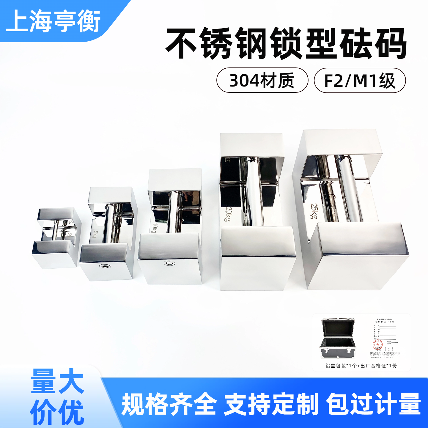 锁形2kg-25kg (4).png