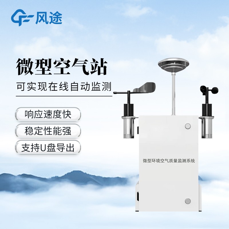 空气质量监测仪 空气质量监测仪