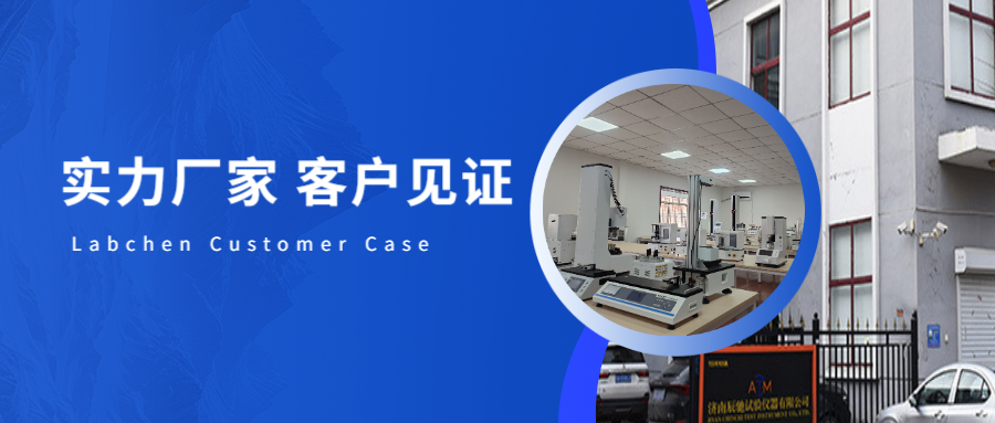 辰驰MFY-W01微生物挑战法西林瓶检漏仪客户实例：守护无菌注射液安全屏障