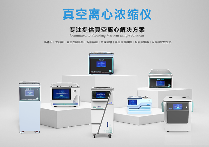 820493013827.png 以匠心铸品质,以创新拓市场|上海净信以硬核实力赋能科研创新