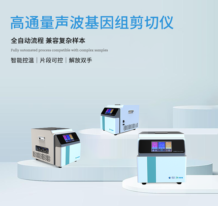 820493017092.png 以匠心铸品质,以创新拓市场|上海净信以硬核实力赋能科研创新