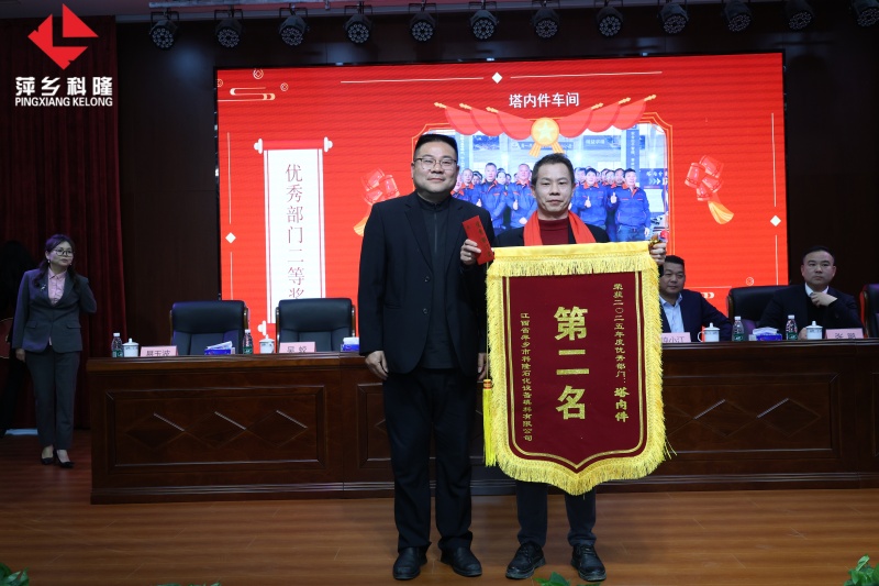 萍鄉(xiāng)科隆公司2025年終表彰大會暨2026迎春文藝盛典圓滿收官