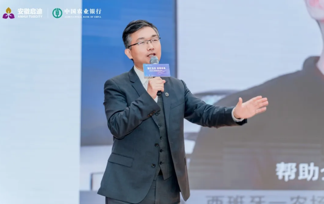 2025合肥啟迪科技城CEO創(chuàng)新峰會暨未來產(chǎn)業(yè)論壇圓滿落幕