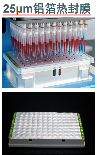 25μm铝箔热封膜9.png