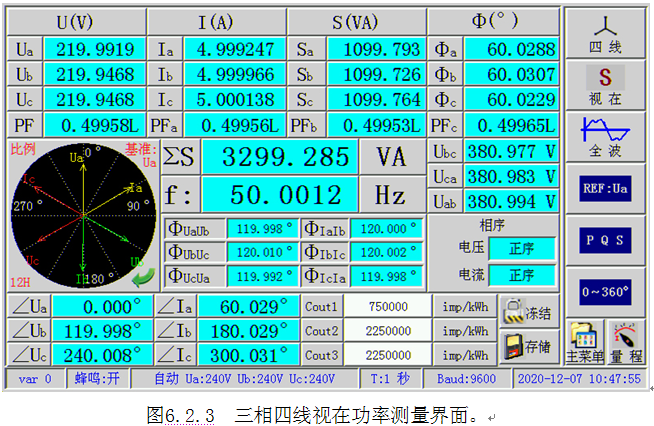 LYBZM-3000《0.02級(jí)三相電流電壓標(biāo)準(zhǔn)表》易于維護(hù)，使用簡(jiǎn)單