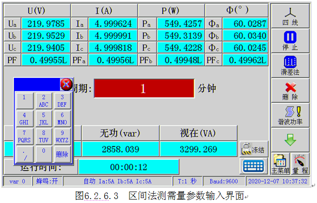 LYBZM-3000《0.02級(jí)三相電流電壓標(biāo)準(zhǔn)表》易于維護(hù)，使用簡(jiǎn)單