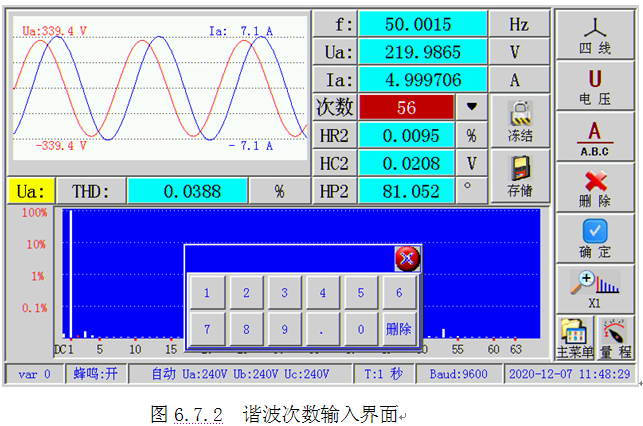 LYBZM-3000《0.02級(jí)三相電流電壓標(biāo)準(zhǔn)表》易于維護(hù)，使用簡(jiǎn)單