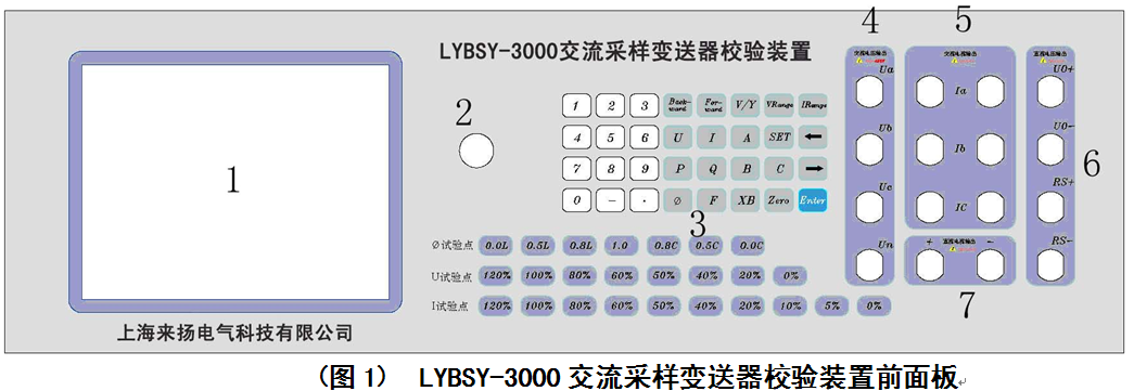 LYBZM-3000《0.02級(jí)三相電流電壓標(biāo)準(zhǔn)表》易于維護(hù)，使用簡(jiǎn)單