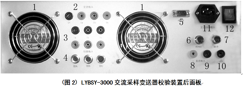 LYBZM-3000《0.02級(jí)三相電流電壓標(biāo)準(zhǔn)表》易于維護(hù)，使用簡(jiǎn)單