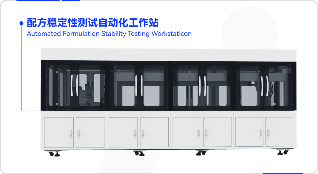 晶泰科技成功交付巴斯夫配方稳定性测试自动化工作站