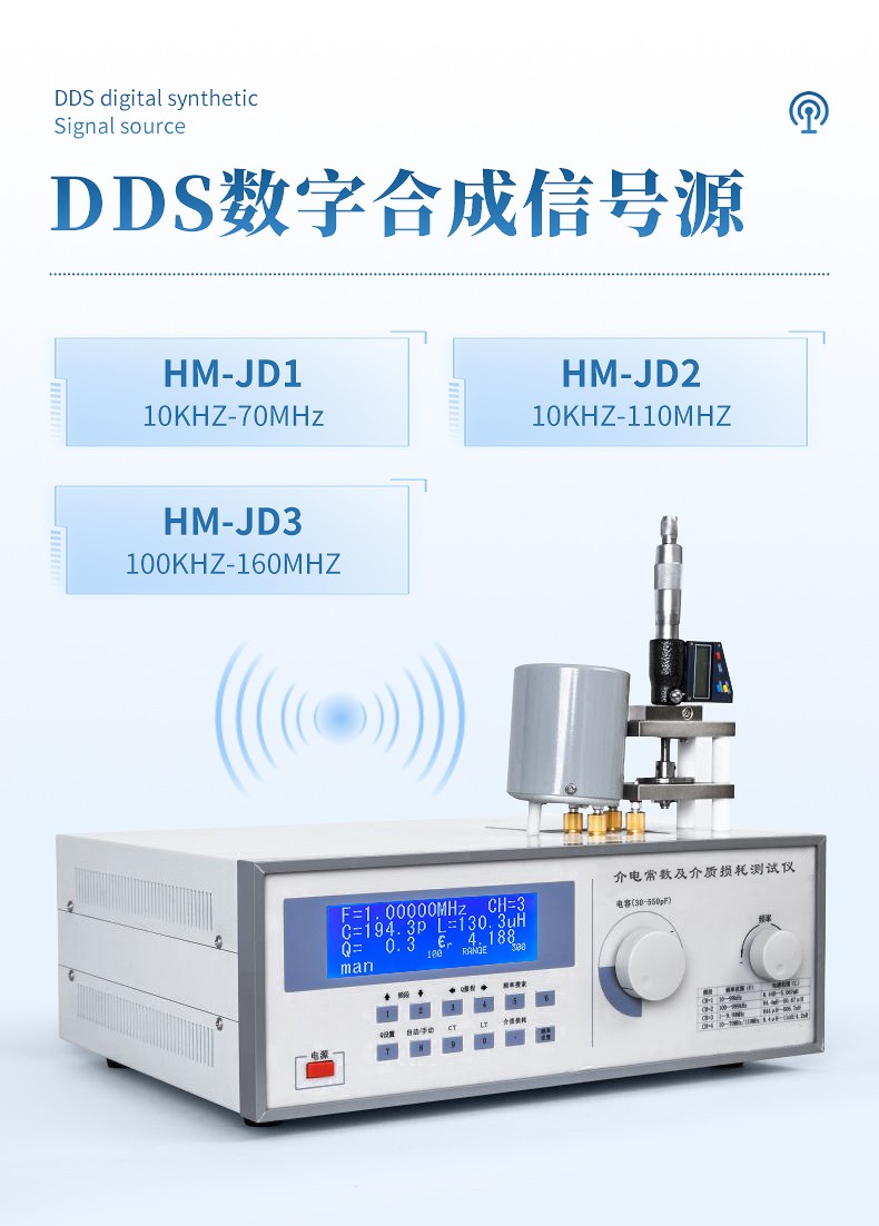介电常数测试仪 介电常数测试仪 介质损耗测试仪性价比测评:品牌对比,恒美智造成优选