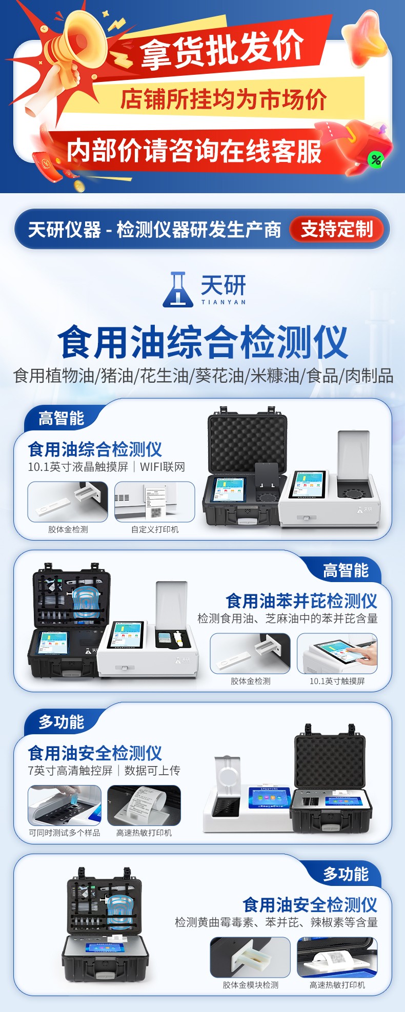 文章综合图-食用油.jpg 文章综合图-食用油.jpg