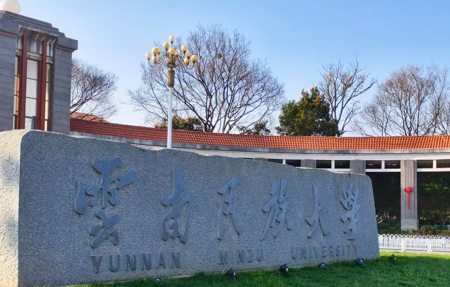 微信圖片_20260303143458_3536_12.jpg 云南民族大學采購南京大展DZ-TGA101熱重分析儀