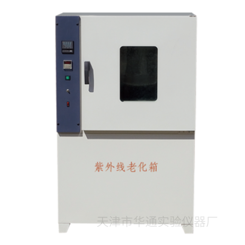 YT1215型紫外线老化箱技术参数