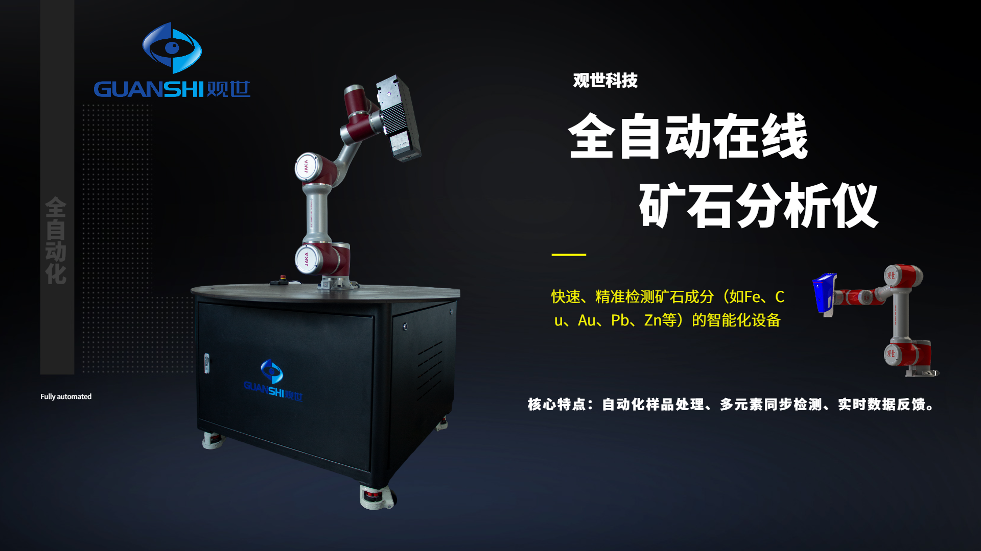 在线分析矿石的仪器品牌2026市场格局：国产进口份额竞争