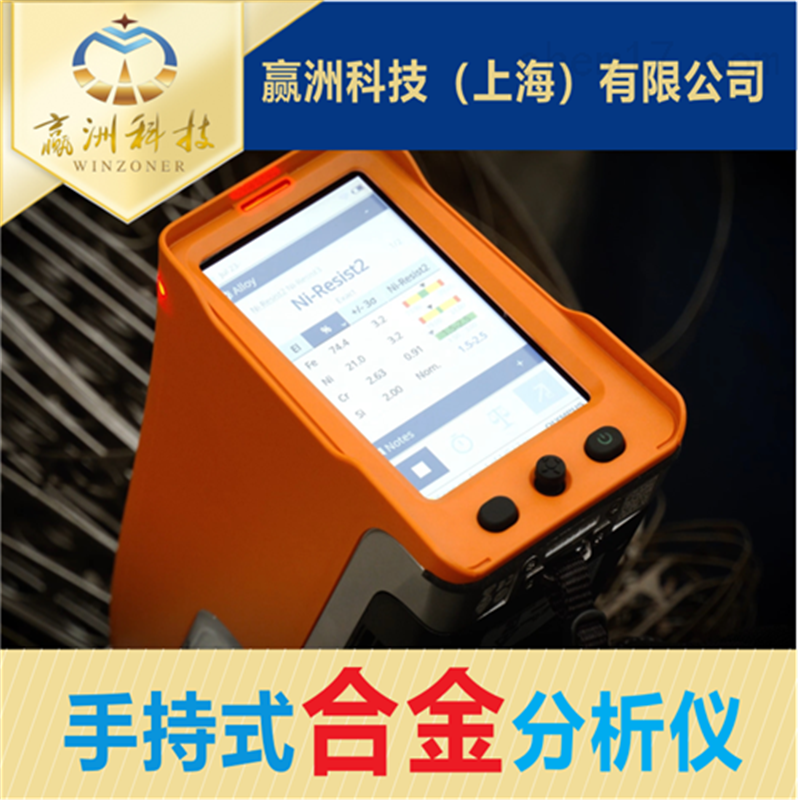 粉末冶金元素光谱仪