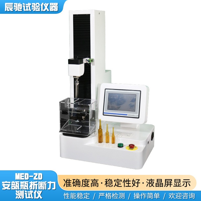 MFY-01B密封性测试仪交付山东某药包材生产企业，助力铝塑泡罩工艺管控