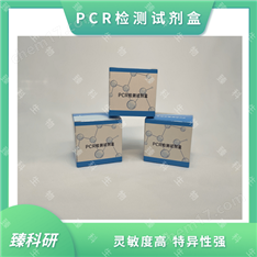 對蝦白斑病毒(WSSV)PCR檢測試劑盒