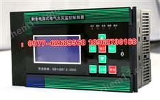 SDF300/4漏電火災(zāi)探測器