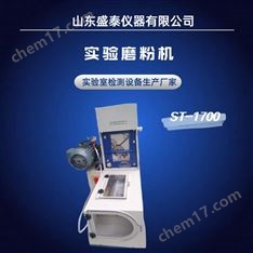 實(shí)驗(yàn)室小型磨粉機(jī)