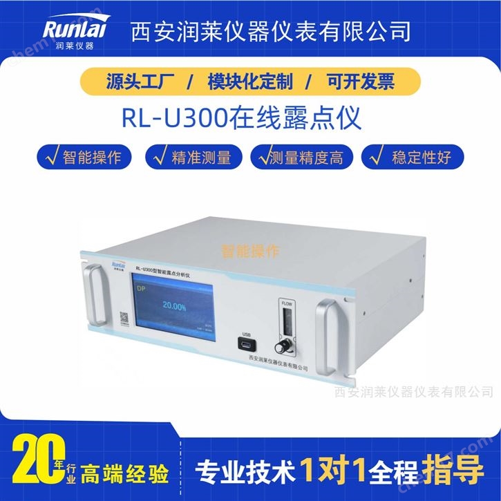 在線露點(diǎn)儀廠家那有