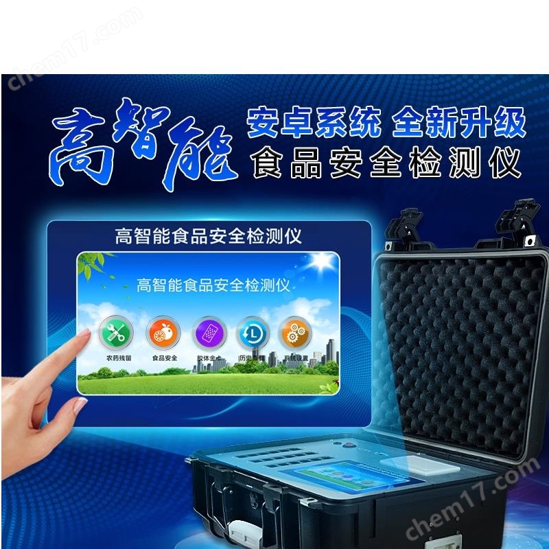 多功能肉食品檢測(cè)儀內(nèi)置操作視頻