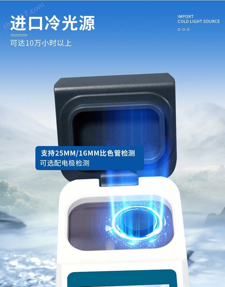 TE-YZ60_06.jpg 磷酸鹽檢測(cè)儀